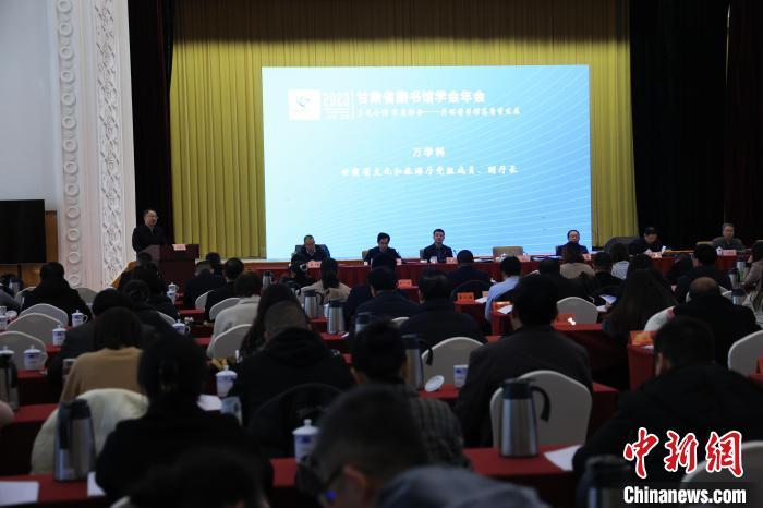 12月8日，2023年甘肅省圖書館學(xué)會(huì)年會(huì)暨甘肅圖書館館長全民閱讀論壇在蘭州舉行。甘肅省圖書館供圖