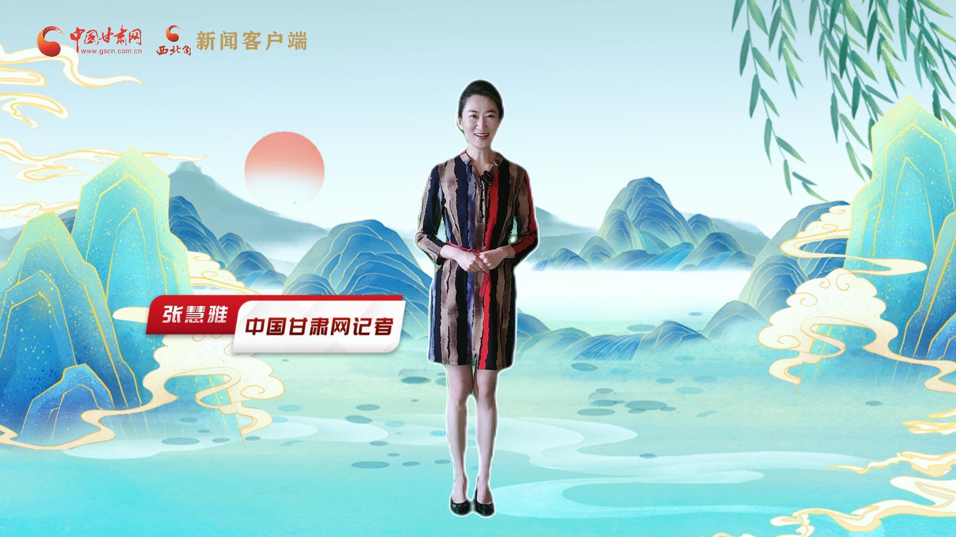 【聚焦2024甘肅兩會】有信心有底氣，同心聚力向未來！