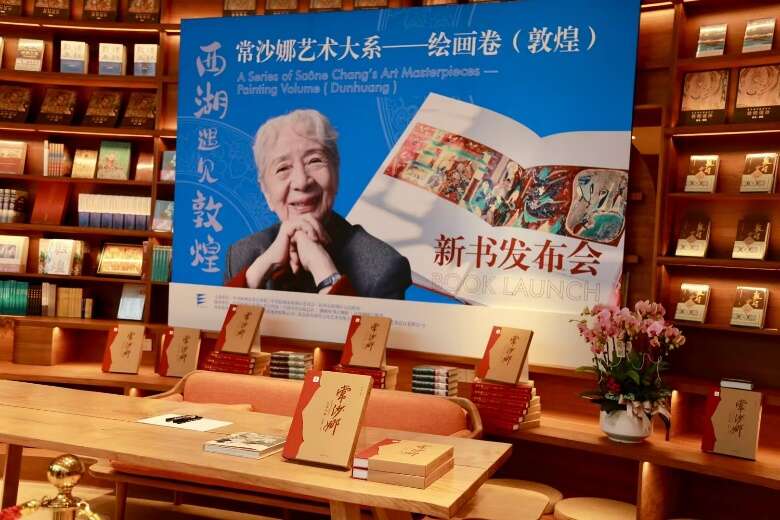 常沙娜：將敦煌藝術(shù)融入生命，將有限生命投入無限創(chuàng)作