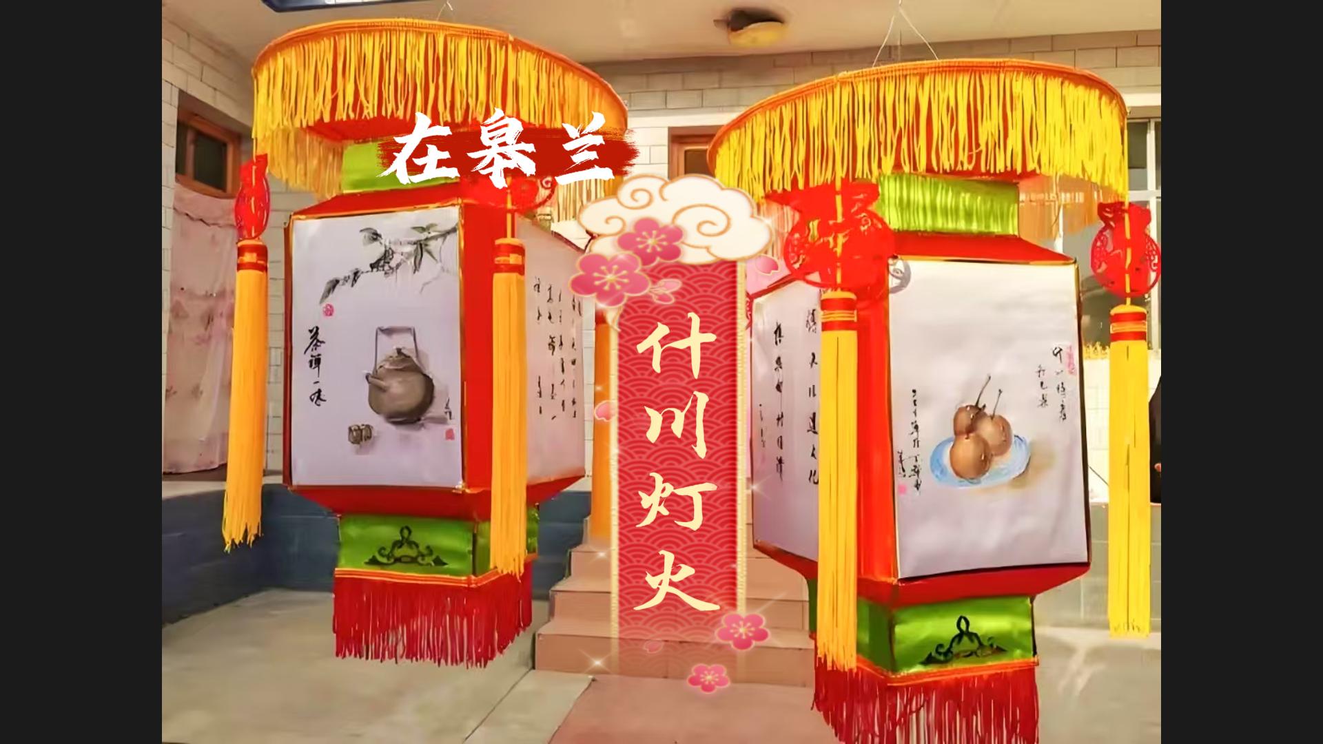 文化中國行|“什川燈火”，盞盞花燈點亮千年非遺文化魅力